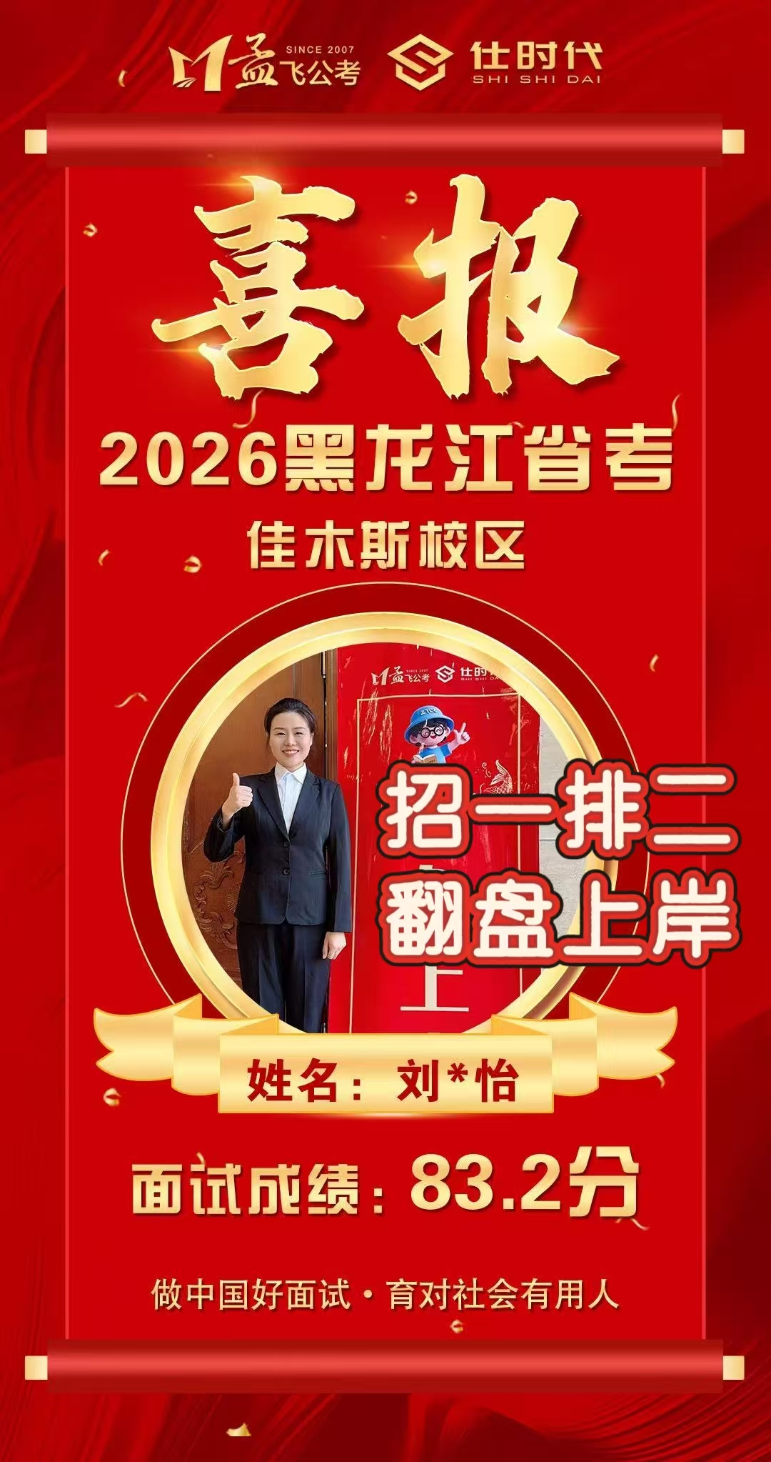 黑河上岸