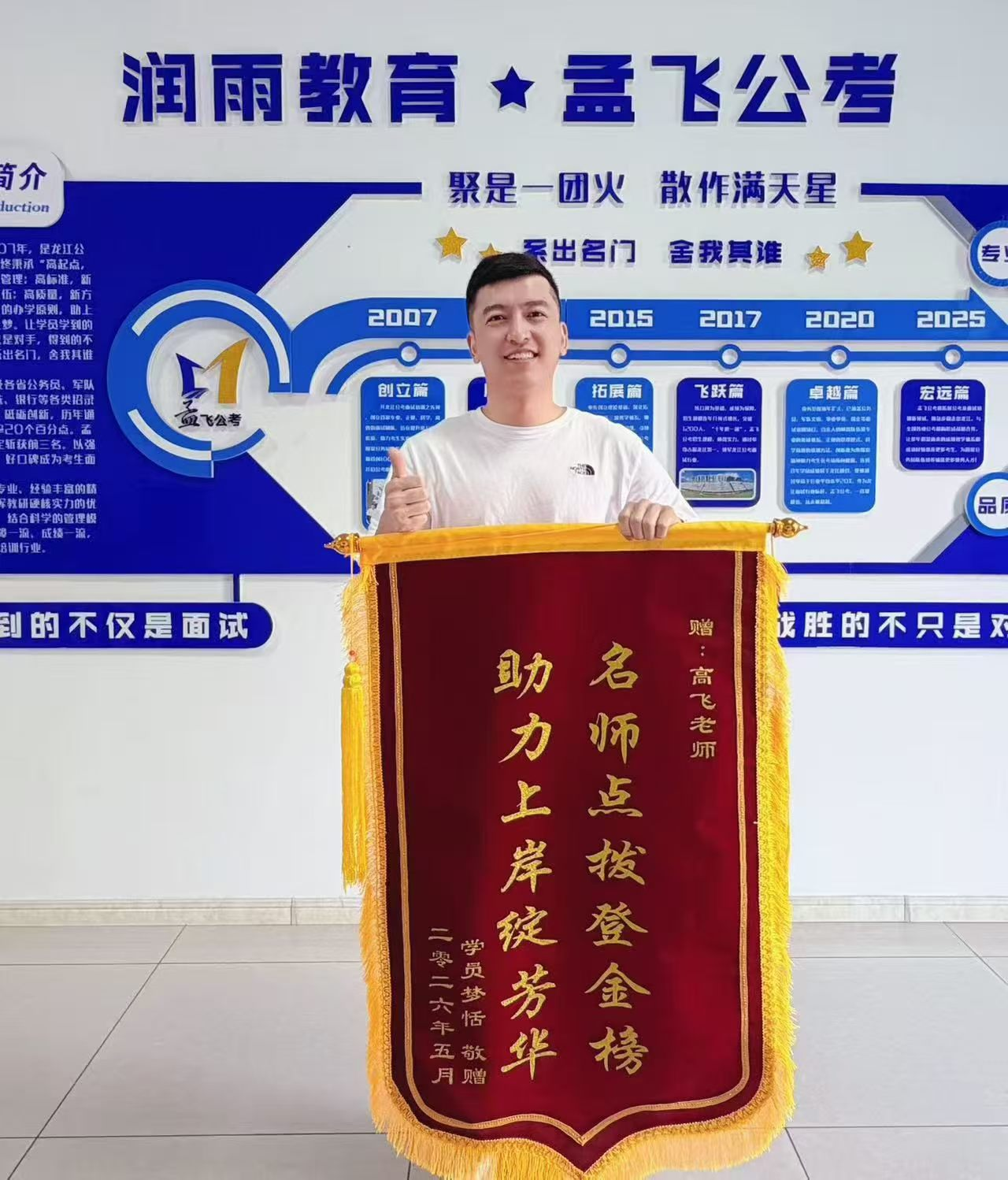 黑河面试